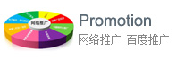 佛山網絡推廣
