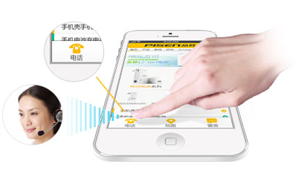 微網站一鍵撥叫